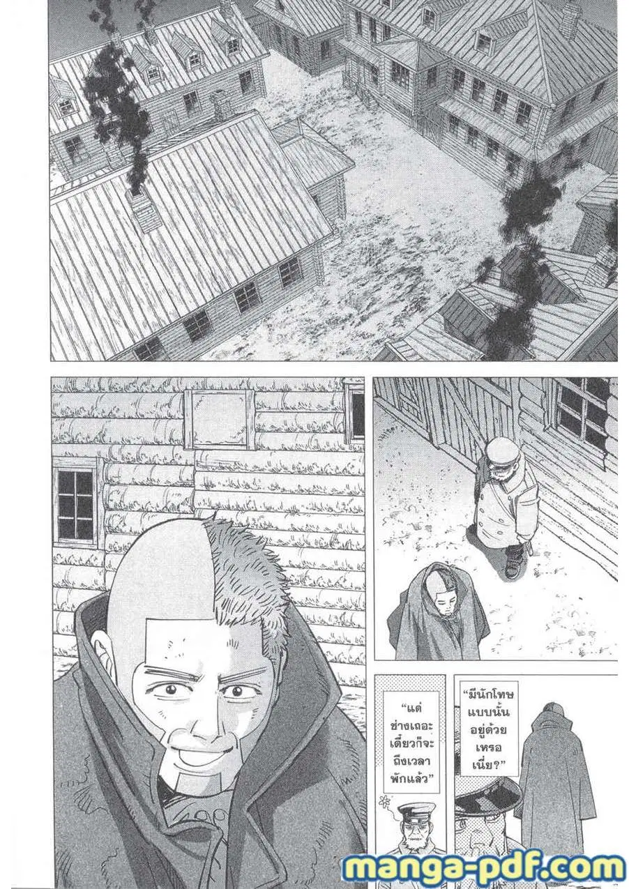 Golden Kamuy ตอนที่ 176 หน้า 17