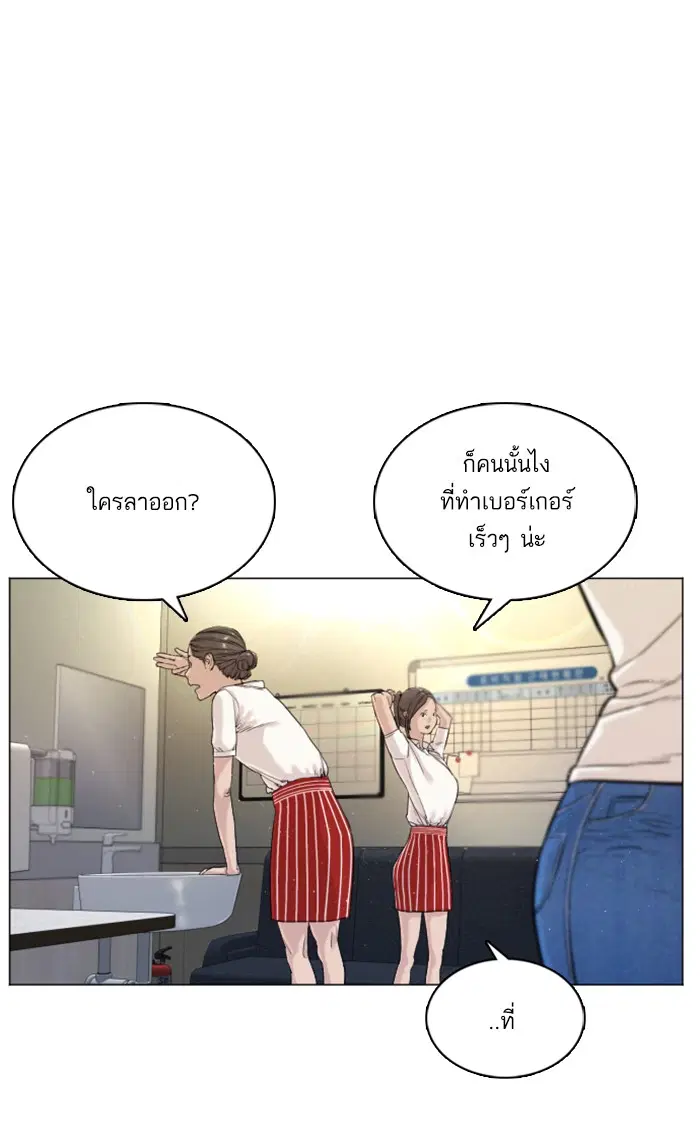 How to Fight ตอนที่ 4 หน้า 48