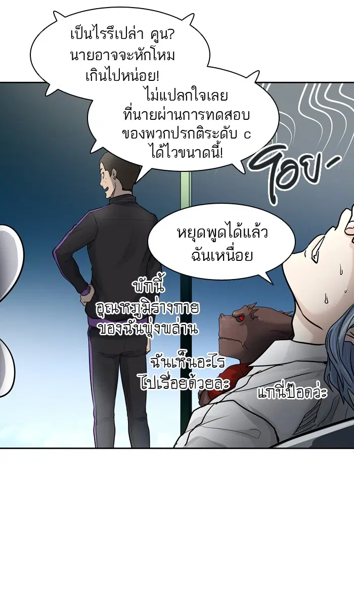 Tower of God ตอนที่ 421 หน้า 84