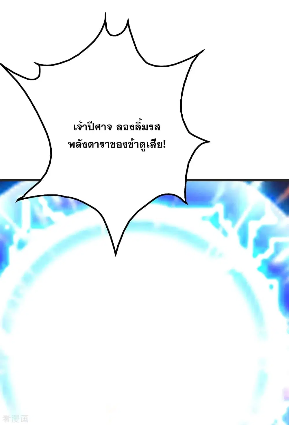 Matchless Emperor ตอนที่ 134 หน้า 18