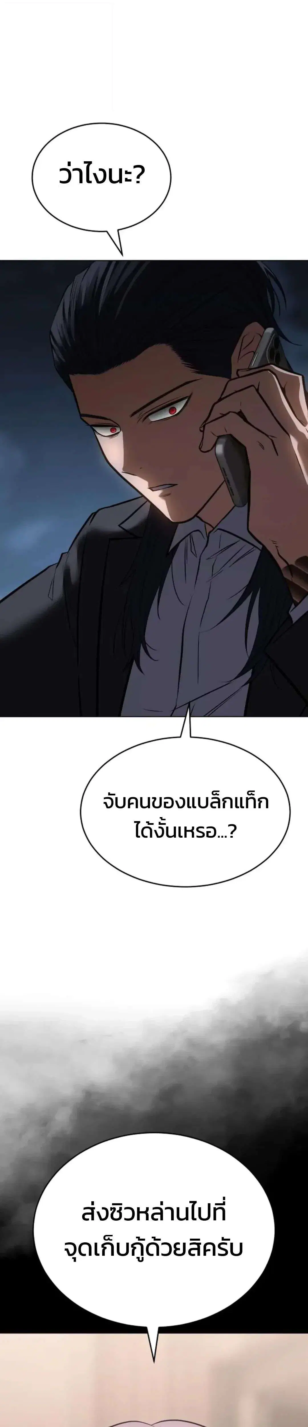 Baek XX ตอนที่ 190 หน้า 14