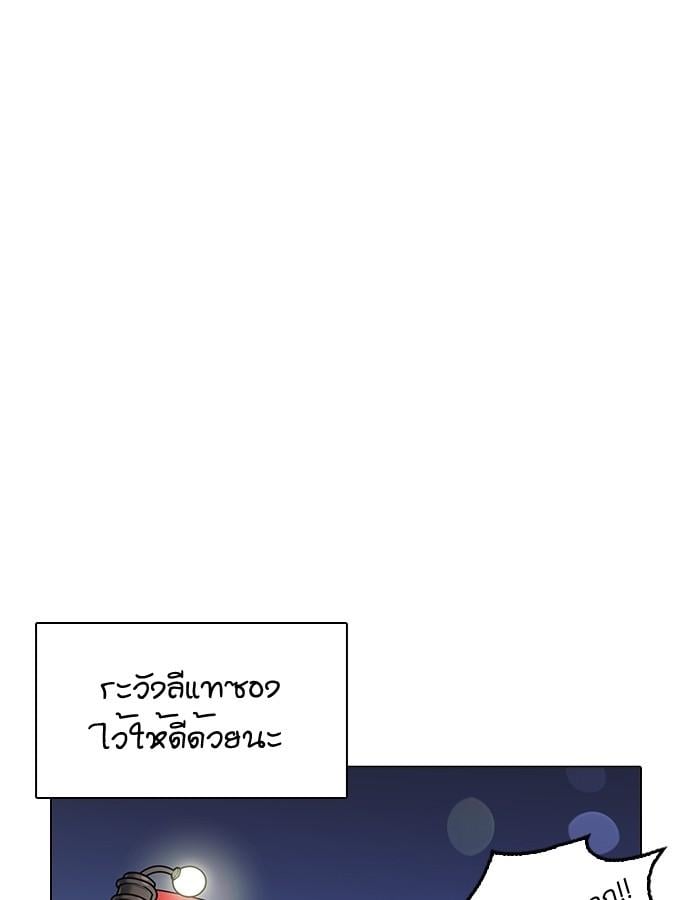 Lookism ตอนที่ 190 หน้า 90