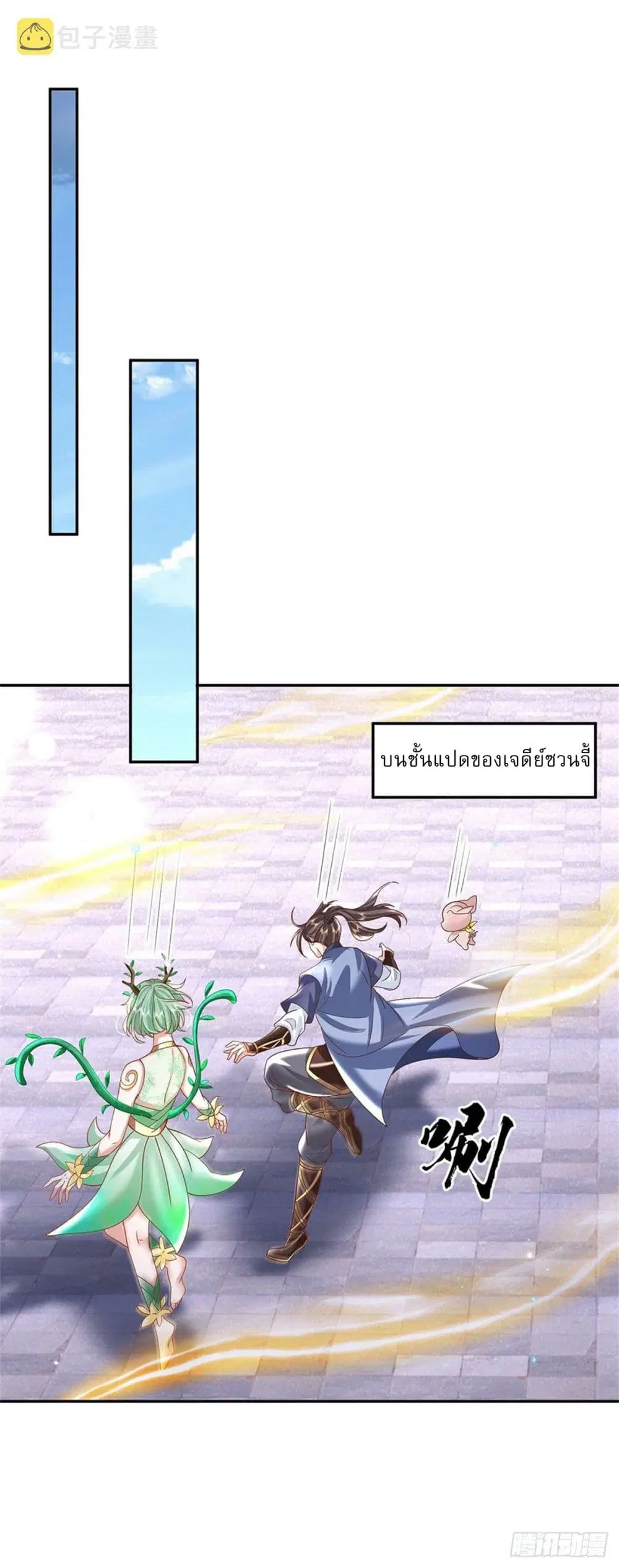 Royal God of War, Rising Dragon ตอนที่ 182 หน้า 30