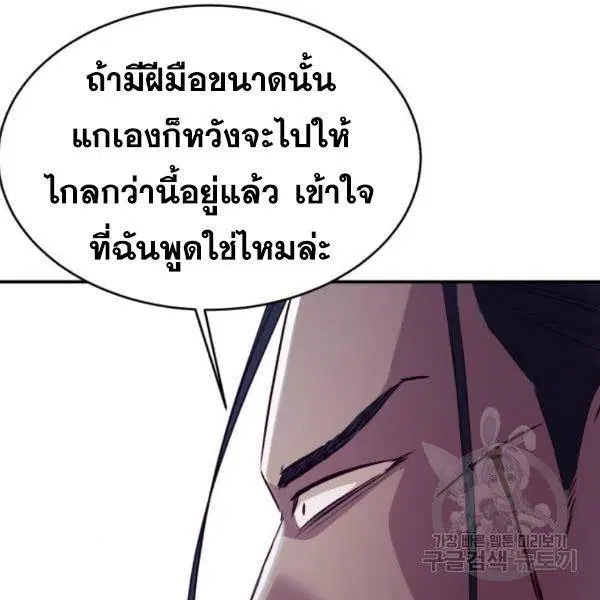 The Boy of Death ตอนที่ 145 หน้า 178