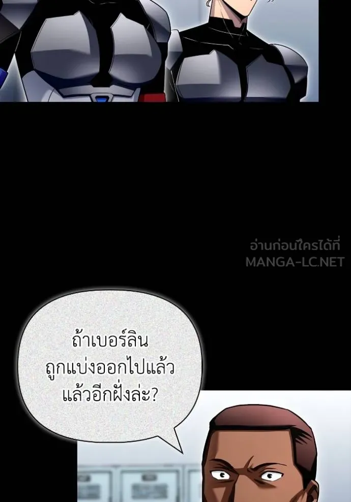 Superhuman Battlefield เกมของยอดมนุษย์ ตอนที่ 117 หน้า 12