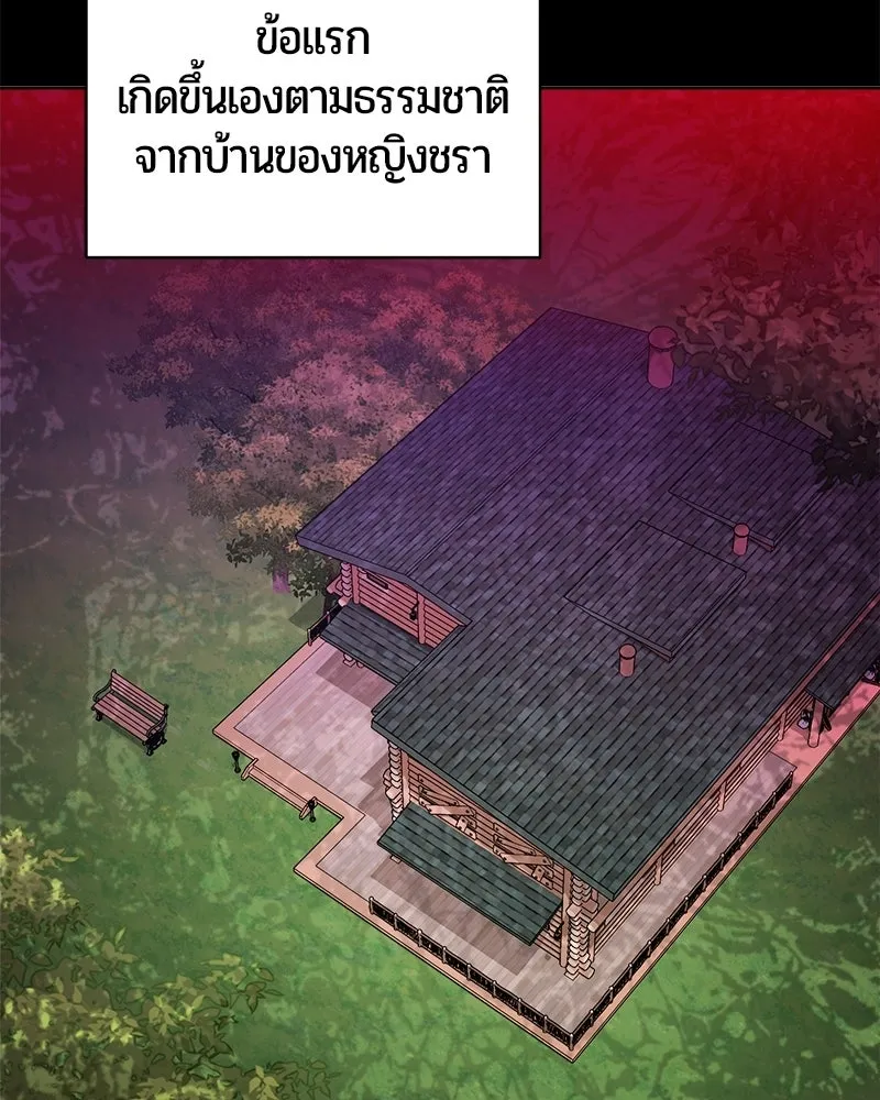 The Magic Tower’s Problem Child ตัวอันตรายแห่งหอคอยเวท ตอนที่ 42 หน้า 20