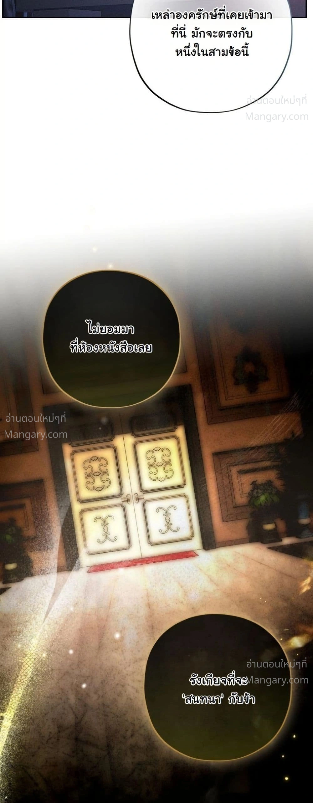 About Things That Haven’t Occurred Yet – แด่เรื่องราวที่ยังไม่เกิดขึ้น ตอนที่ 14 หน้า 39