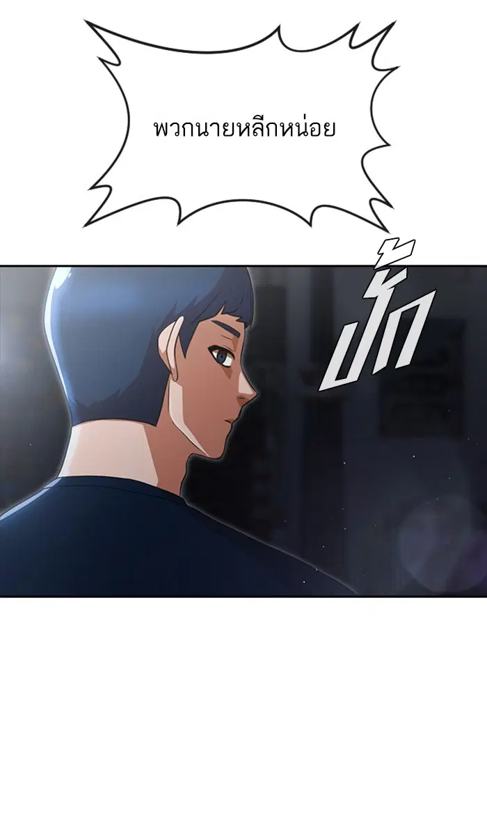 Random Chat ตอนที่ 254 หน้า 44