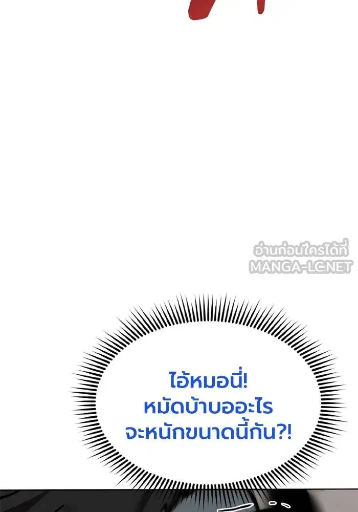 King of the Octagon ตอนที่ 158 หน้า 12
