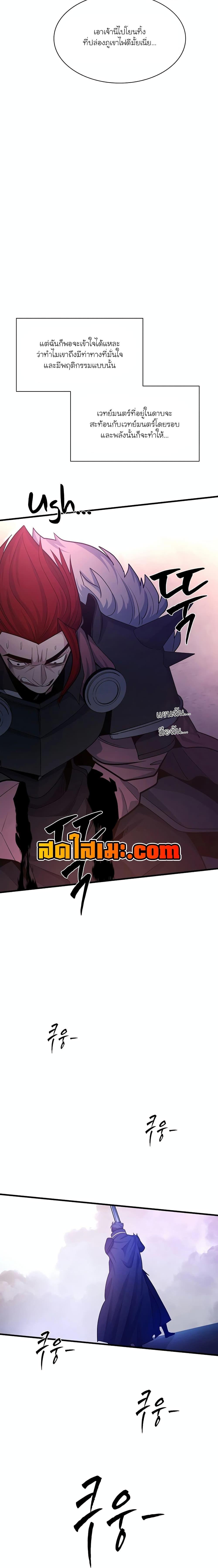 The Tutorial is Too Hard โลกฝึกสอนสุดโหดร้าย ตอนที่ 174 หน้า 24