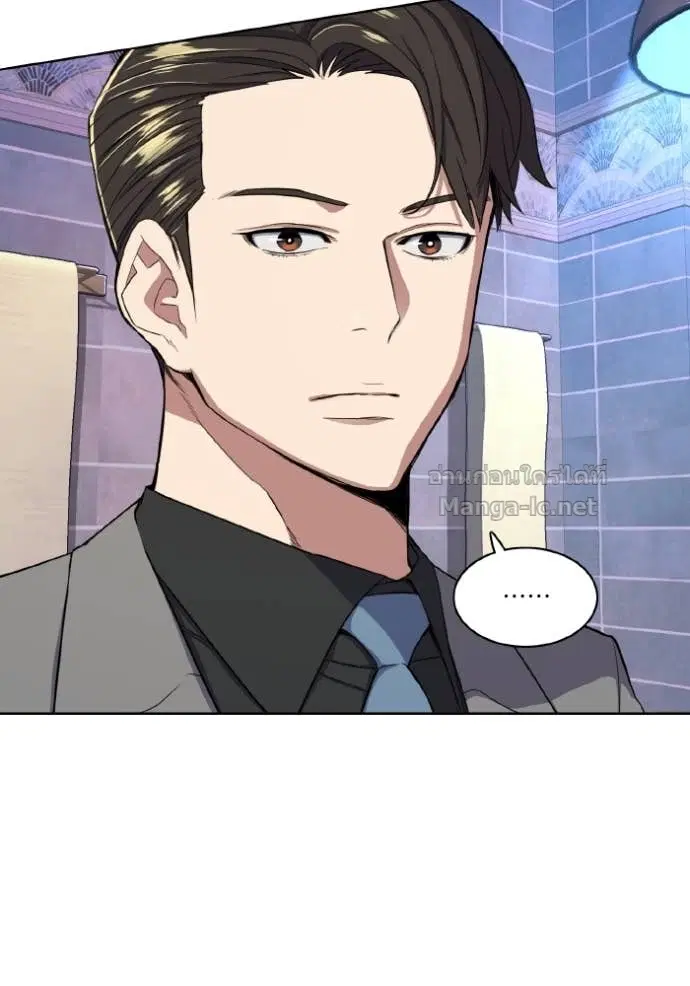 Reborn Rich ตอนที่ 29 หน้า 42