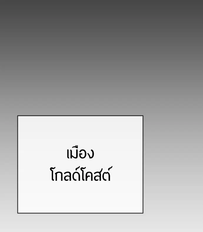 Superhuman Era ตอนที่ 114 หน้า 5