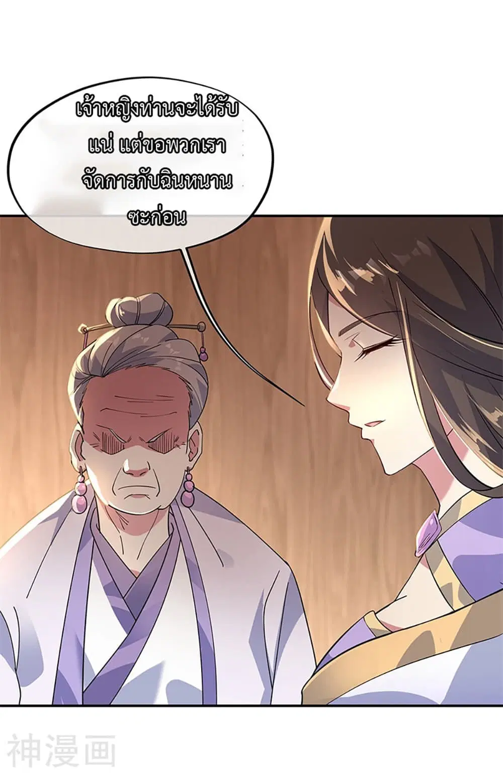 Peerless Battle Spirit (Tian Cang Zi Dongman) ตอนที่ 161 หน้า 25