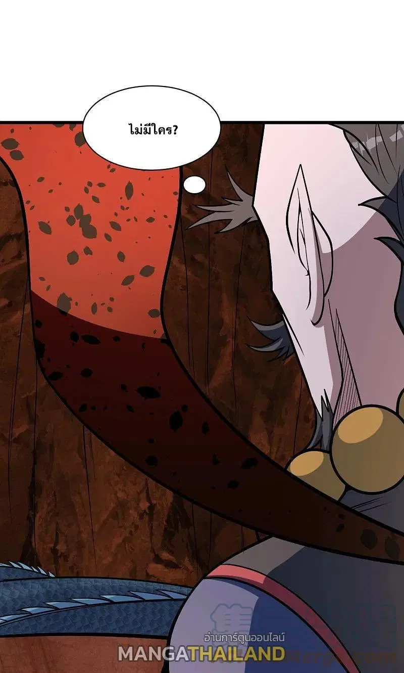 Matchless Emperor ตอนที่ 314 หน้า 10