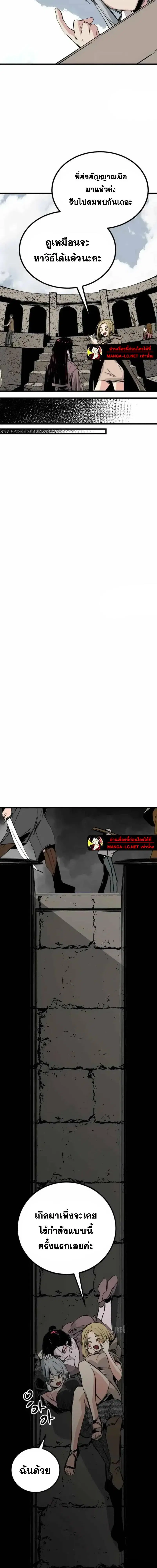 HERO KILLER ตอนที่ 283 หน้า 15