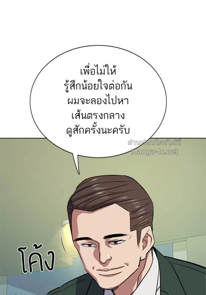 Reborn Rich ตอนที่ 99 หน้า 114