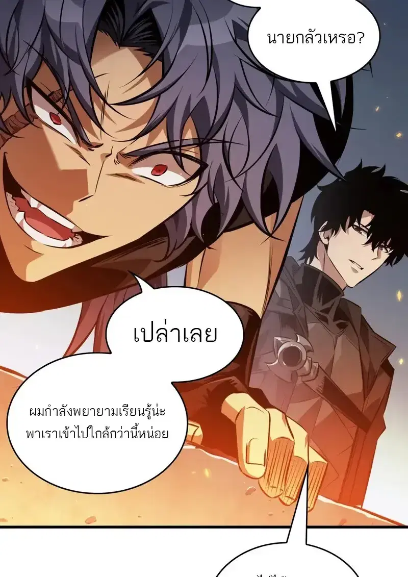 Pick Me Up ตอนที่ 181 หน้า 97