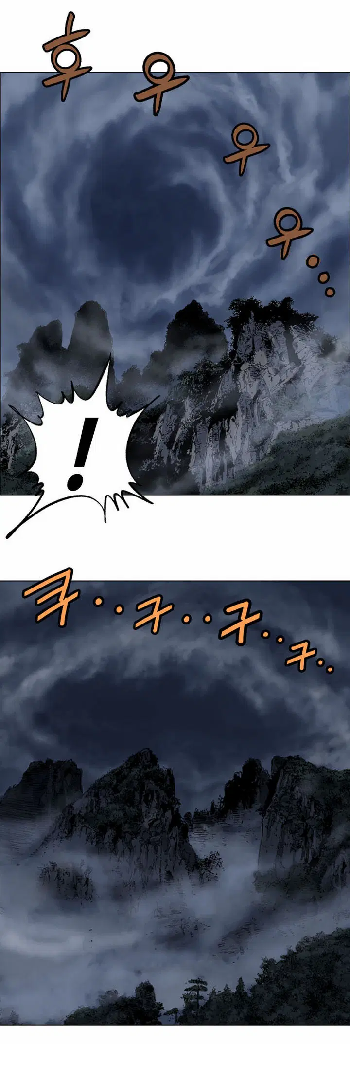 Gosu ตอนที่ 41 หน้า 20