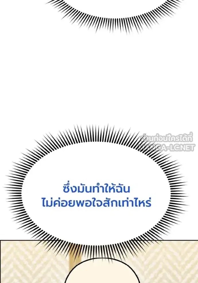 King of the Octagon ตอนที่ 163 หน้า 24