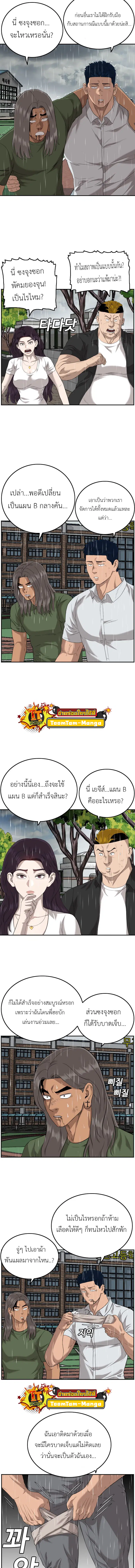 Bad Guy ตอนที่ 112 หน้า 8