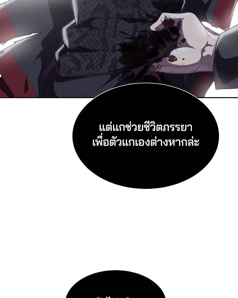 The Boy of Death ตอนที่ 95 หน้า 79
