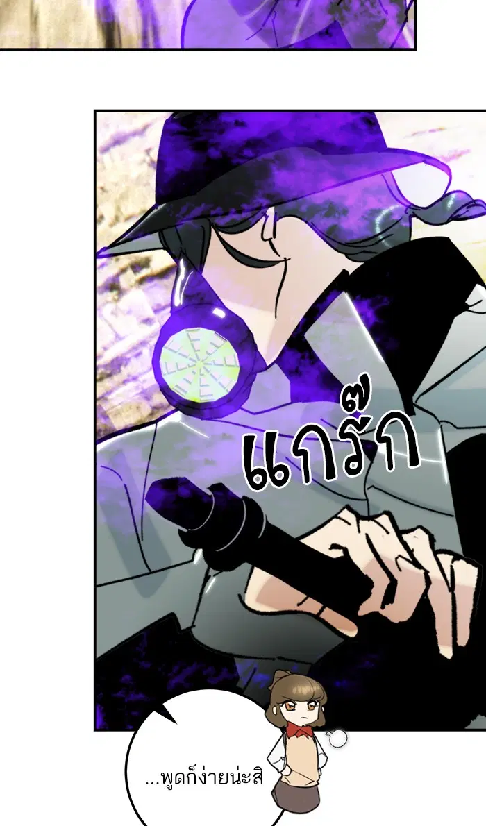 Return to Player ตอนที่ 57 หน้า 66