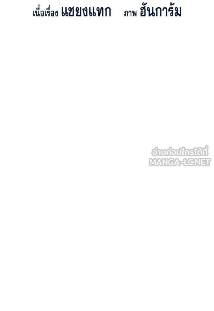 True Education ตอนที่ 210 หน้า 25