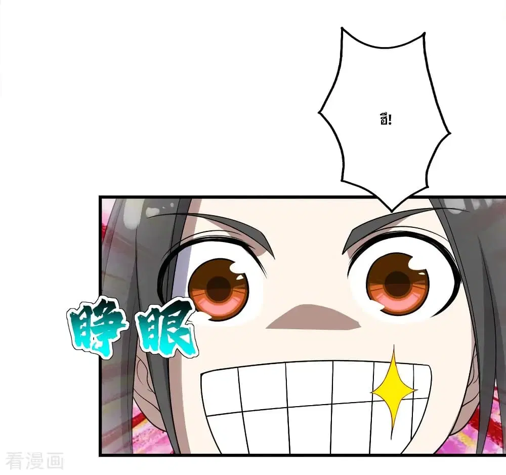 Matchless Emperor ตอนที่ 64 หน้า 17