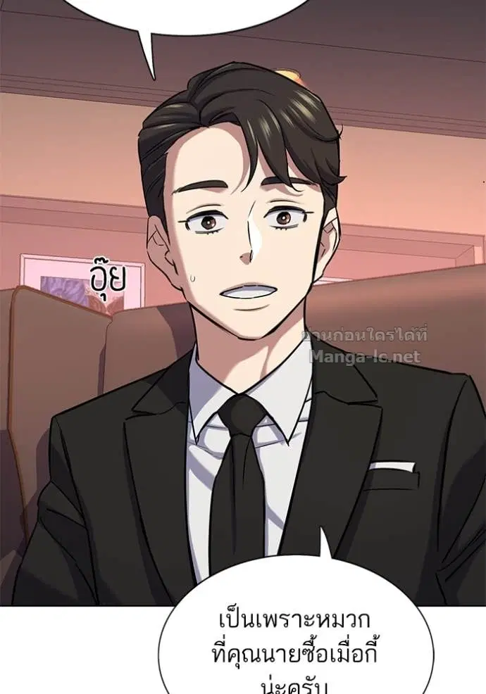 Reborn Rich ตอนที่ 117 หน้า 136