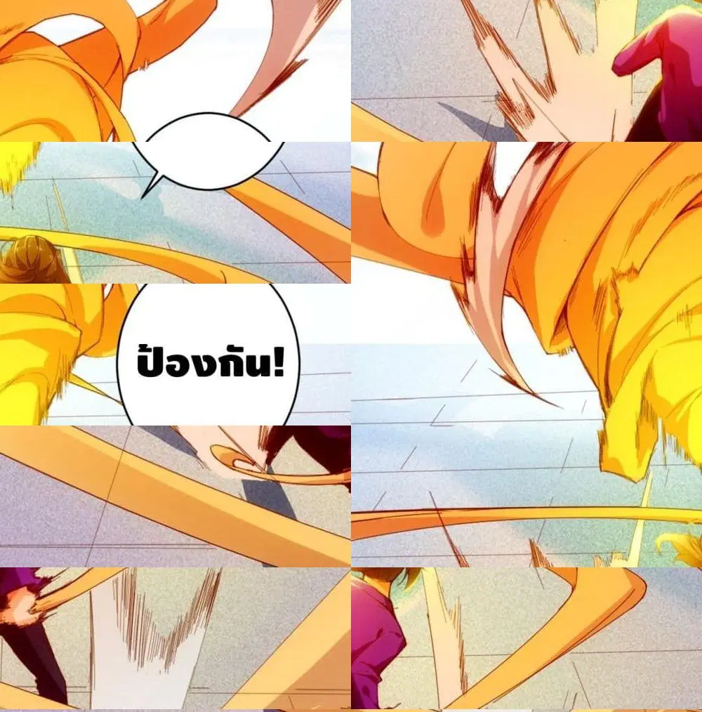 Tianjie Agent ตอนที่ 88 หน้า 5