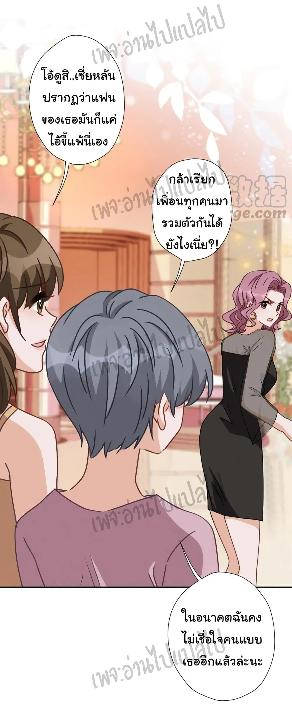 Lu Feng is the Best Son-in-law ตอนที่ 14 หน้า 23