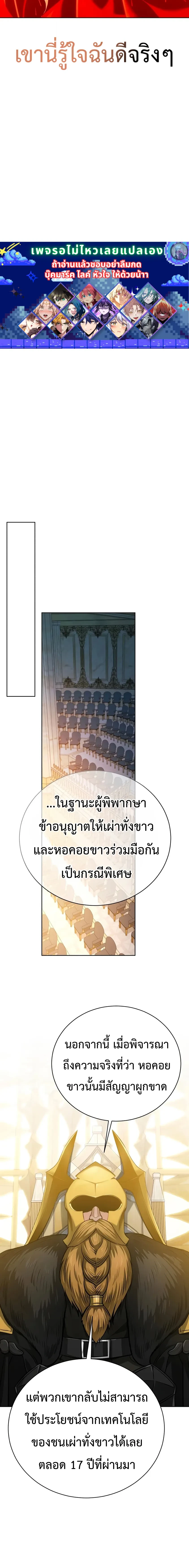 The Magic Tower’s Problem Child ตัวอันตรายแห่งหอคอยเวท ตอนที่ 48 หน้า 20