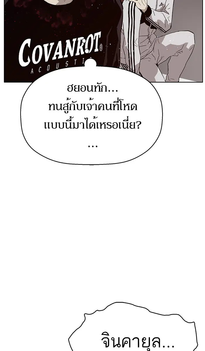 Weak Hero ตอนที่ 152 หน้า 37