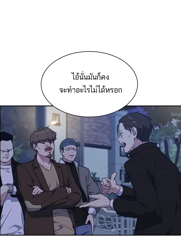 Study Group ตอนที่ 63 หน้า 5