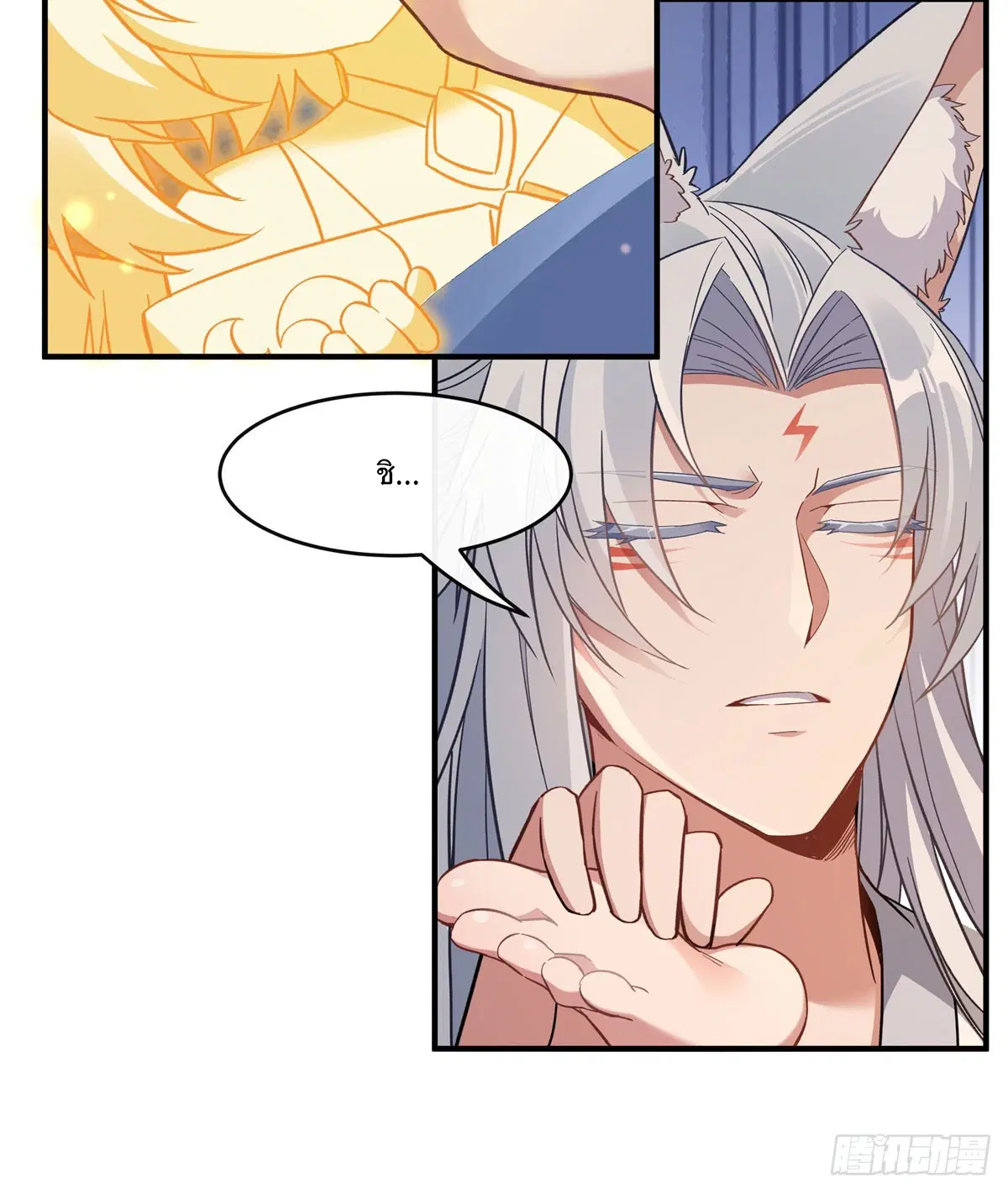 My Female Disciples are all Future Masters of the Heavens ตอนที่ 183 หน้า 47