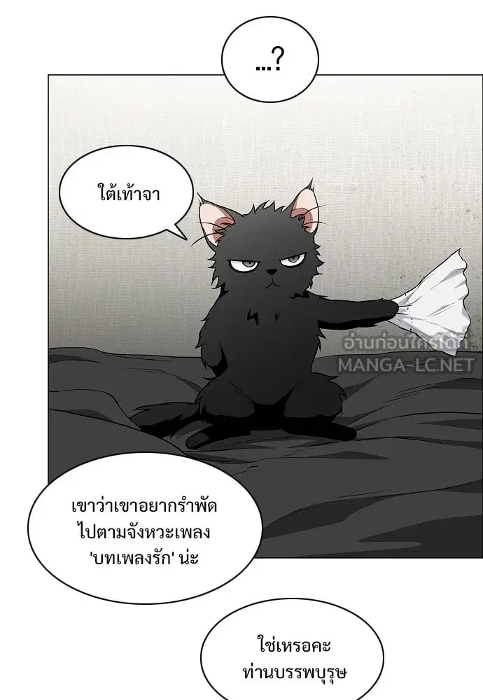 JAKDU ตอนที่ 75 หน้า 99