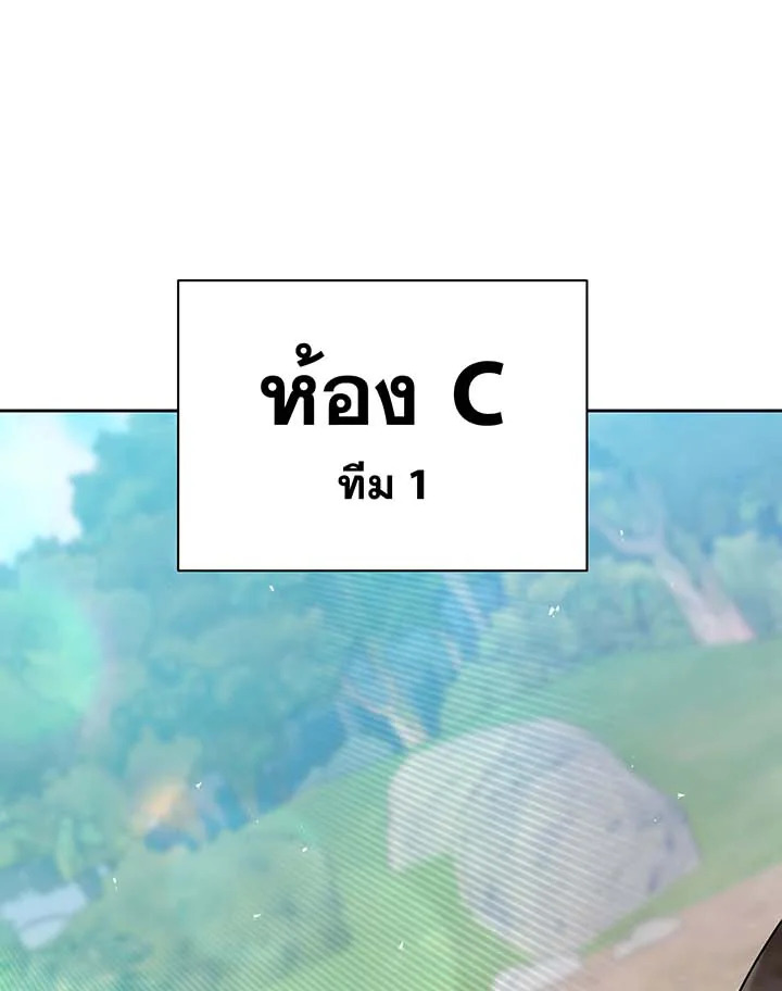 Necromancer Academy’s Genius Summoner ตอนที่ 130 หน้า 96