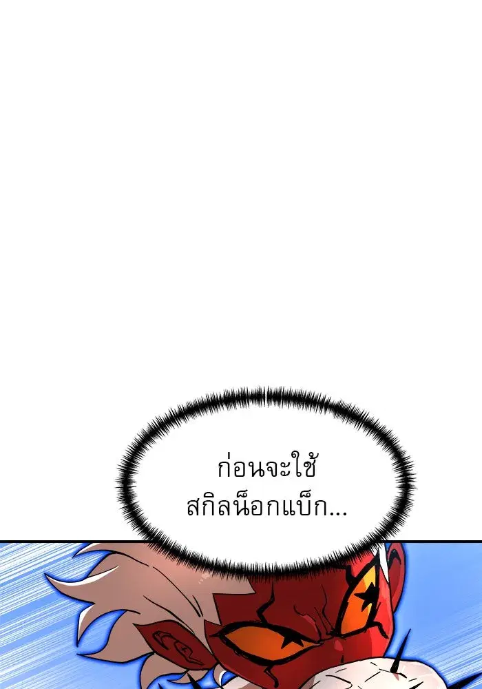 Double Click ตอนที่ 80 หน้า 106