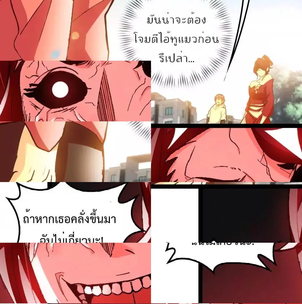 I Am An Invincible Genius ตอนที่ 103 หน้า 8