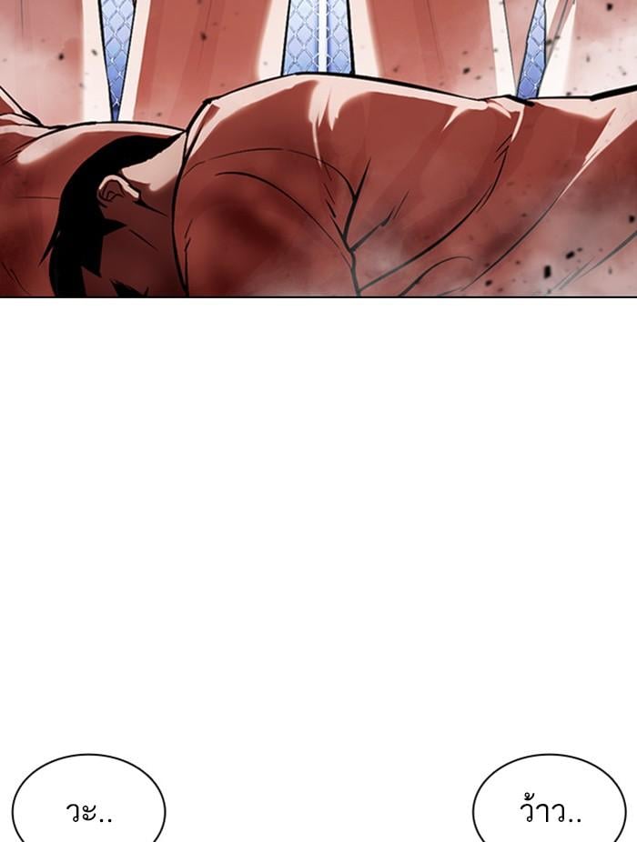 Lookism ตอนที่ 378 หน้า 142