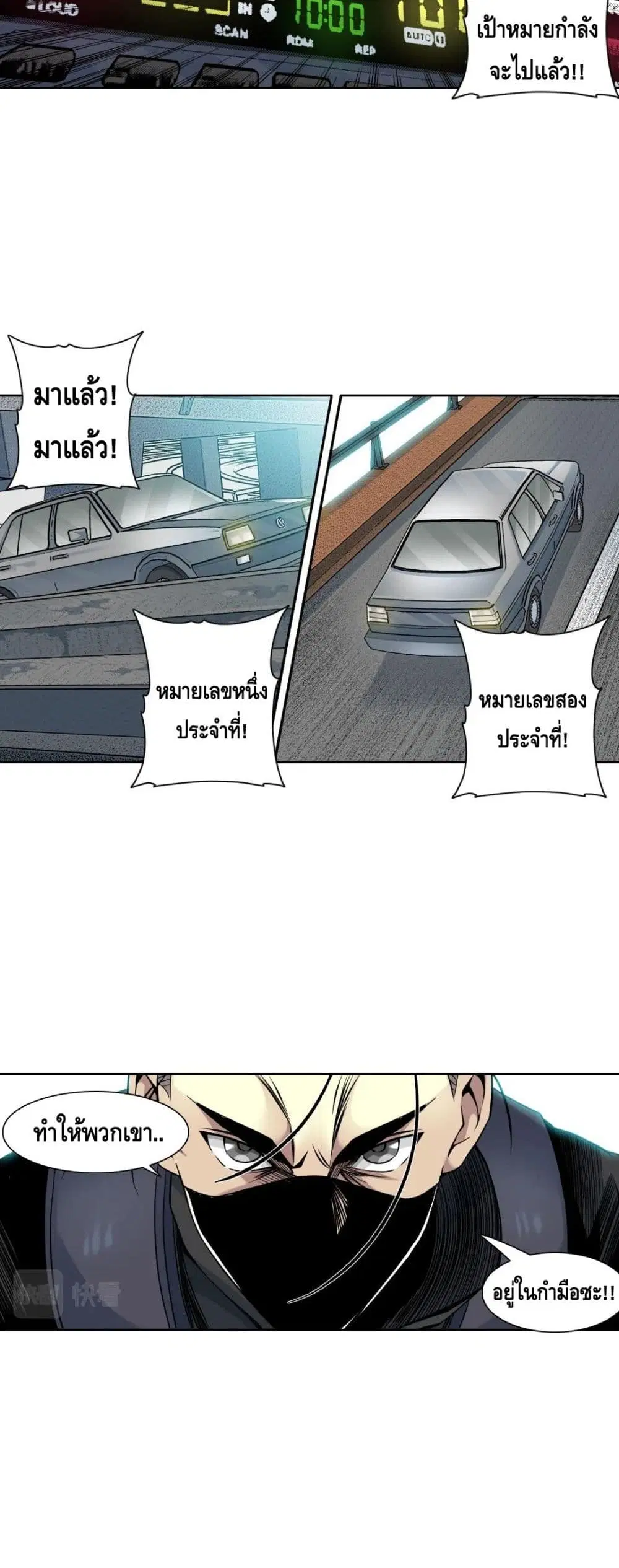 The Eternal Club ตอนที่ 83 หน้า 4