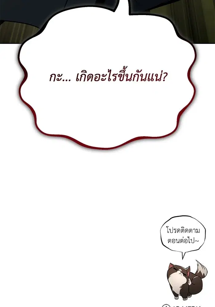 The Lazy Lord Masters the Sword ตอนที่ 130 หน้า 164