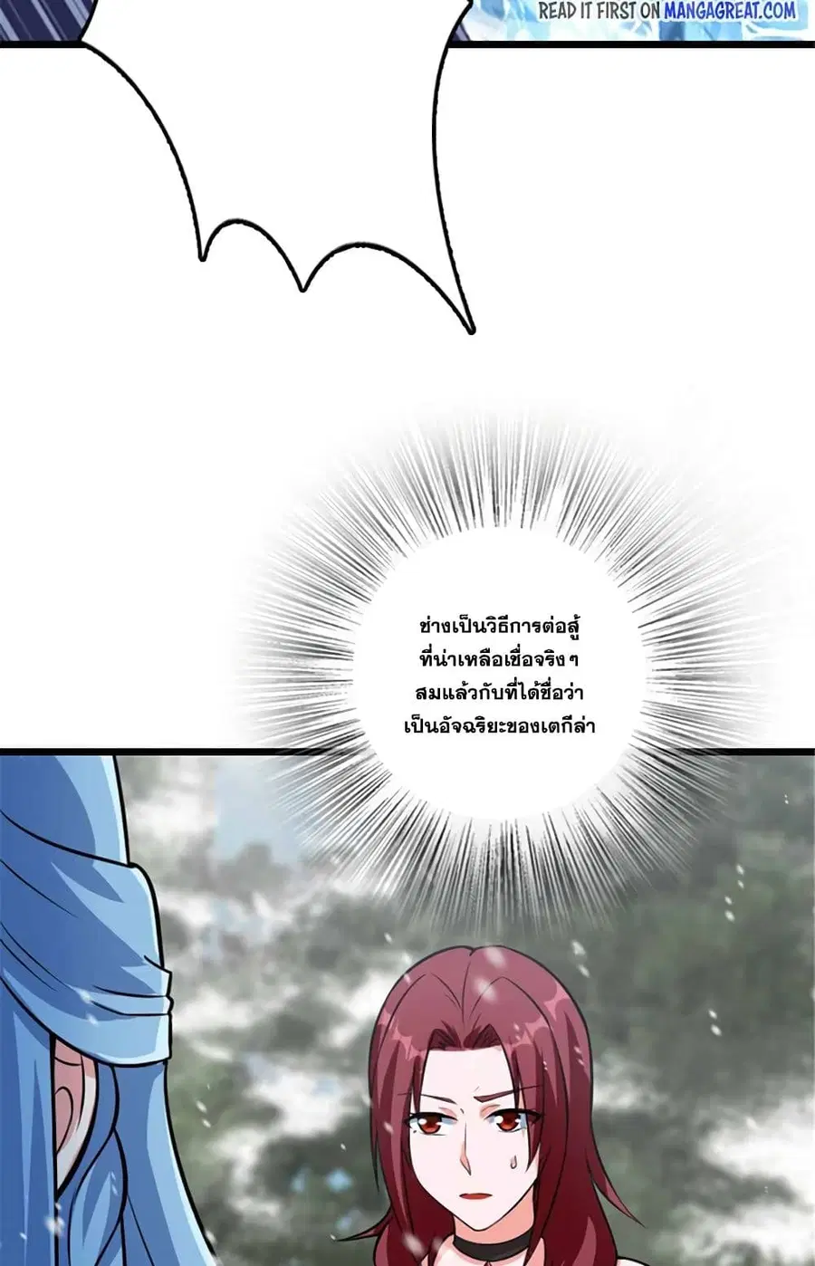 Release That Witch ตอนที่ 407 หน้า 12
