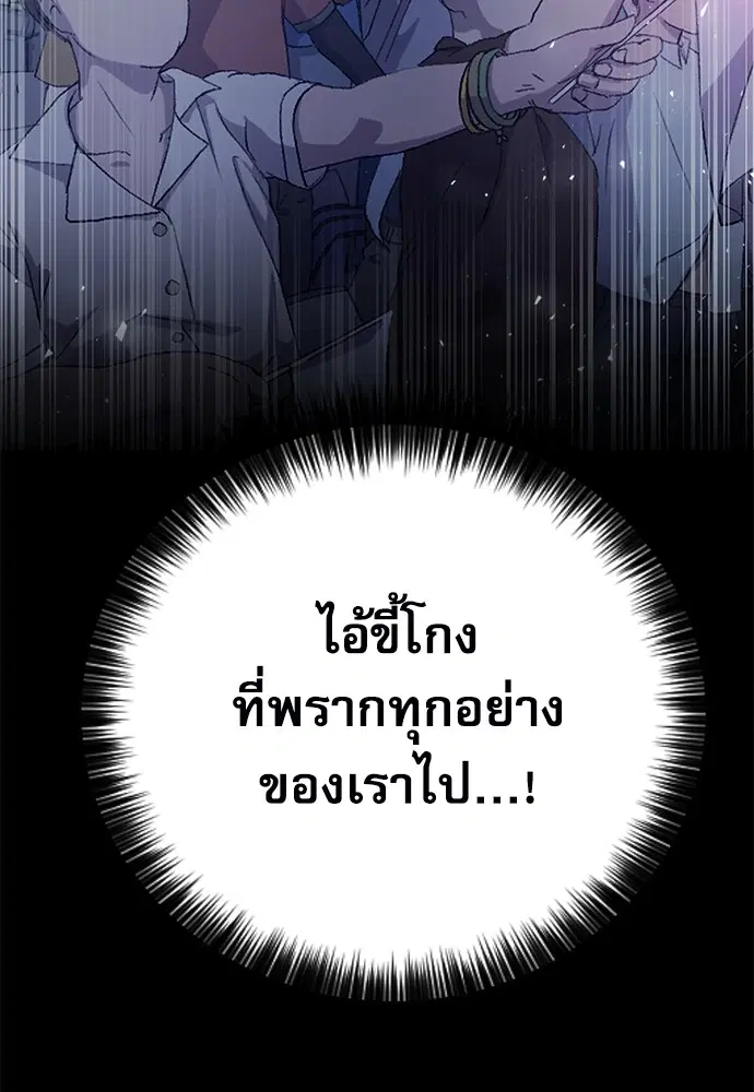 The Druid of Seoul Station ตอนที่ 150 หน้า 26