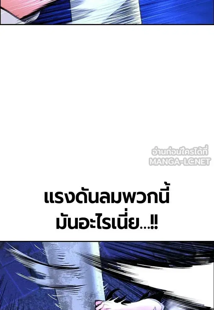 Jungle Juice ตอนที่ 182 หน้า 125