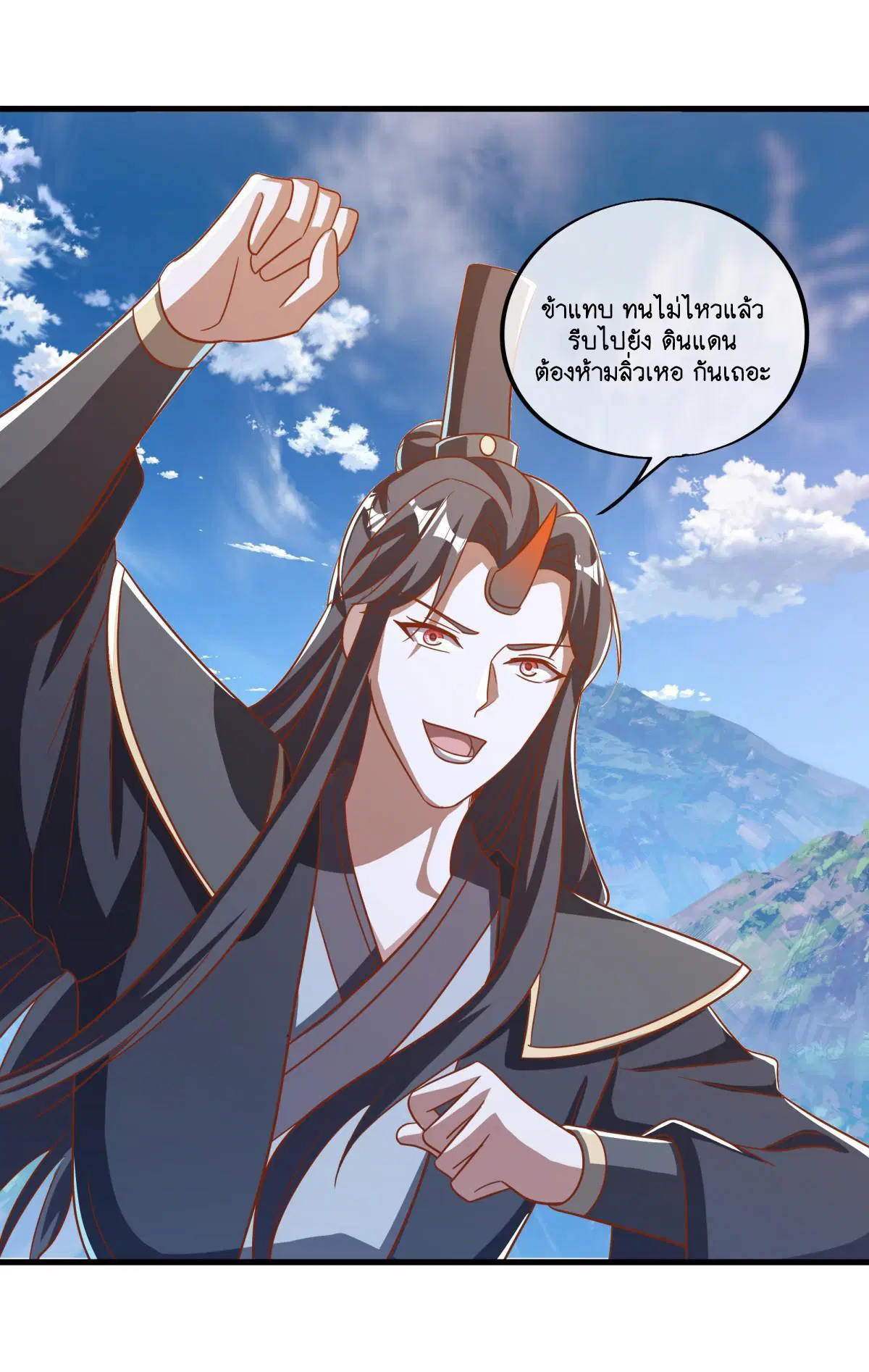 Peerless Battle Spirit ตอนที่ 700 หน้า 8