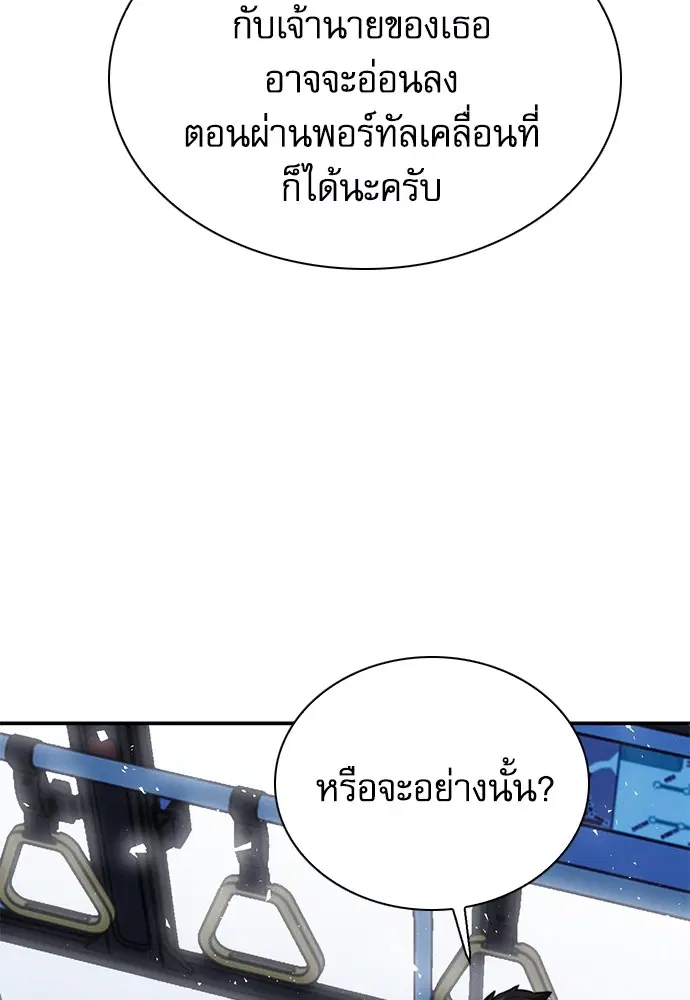 The Druid of Seoul Station ตอนที่ 139 หน้า 120