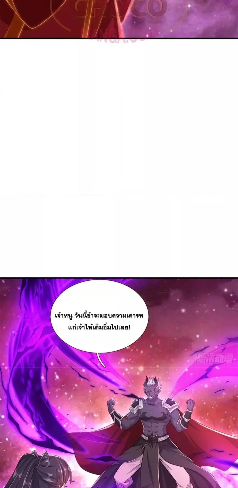 I Can Become A Sword God ตอนที่ 211 หน้า 12