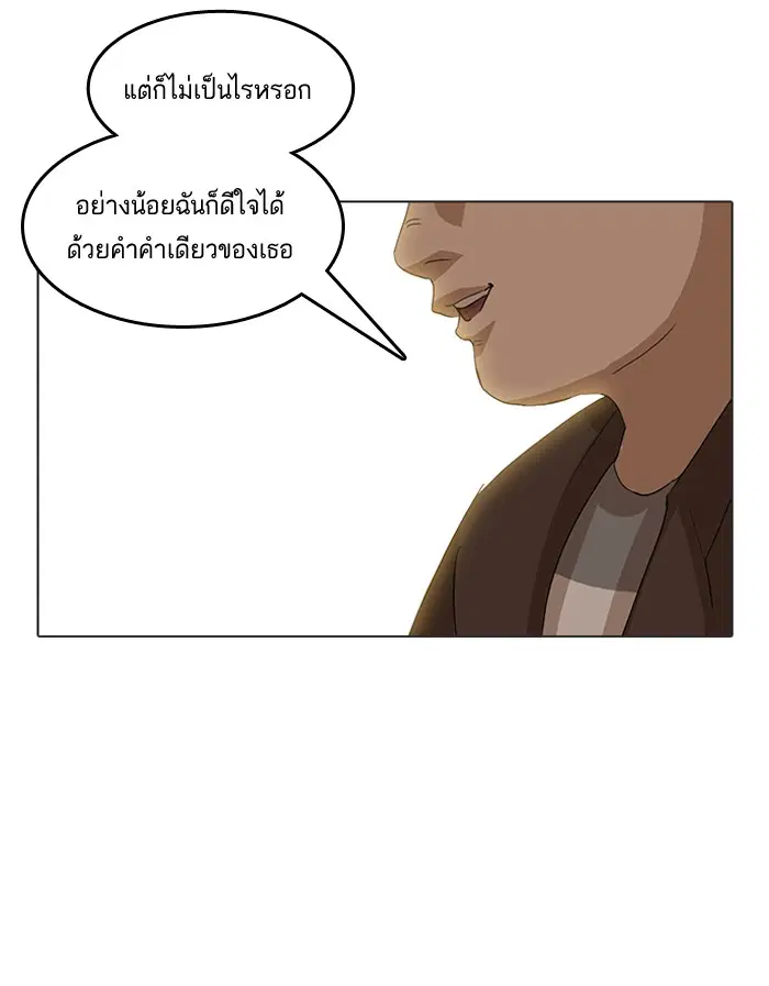 Random Chat ตอนที่ 15 หน้า 39
