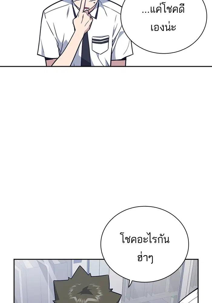 Study Group ตอนที่ 105 หน้า 25